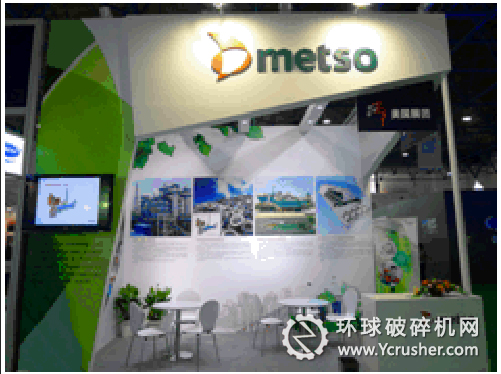 美卓參加第十三屆中國國際環保展覽會展臺