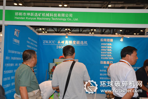 2013年9月4日，中國（北京）國際礦業展覽會在國家會議中心隆重開幕。此次展會歷時三天，吸引了來自國內外眾多的客戶前來參觀。