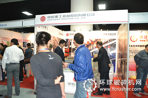 中信重工機(jī)械公司參加2013中國(洛陽)工業(yè)博覽會(huì)