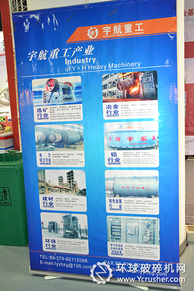 洛陽宇航重工機械公司產品圖
