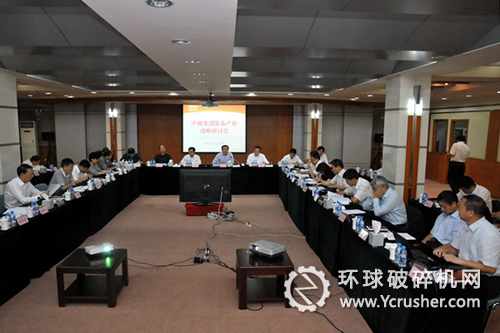 中材裝備集團召開裝備產業發展戰略研討會