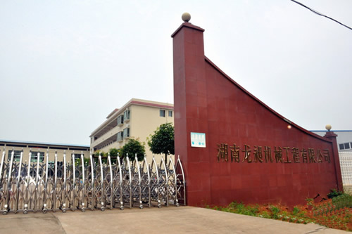 破碎機企業湖南龍昶機械工程有限公司通過國家級高新技術企業認定
