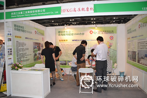 西安三沅重工參加國際礦業展展臺