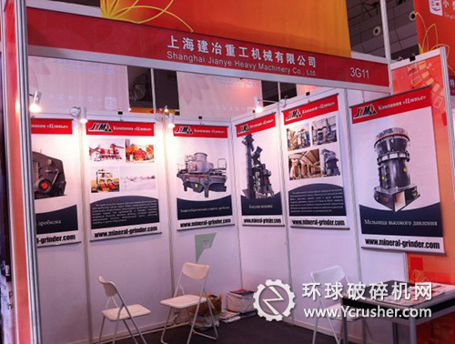 上海建冶參加中國亞歐博覽會的展臺