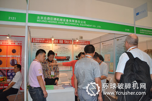 北京合鼎巨德機械設備公司展臺前咨詢的客戶絡繹不絕
