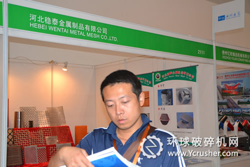 河北穩泰金屬制品公司攜篩網配件亮相礦業展