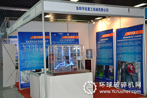 洛陽宇航重工機械公司參加2013中國(洛陽)工業博覽會
