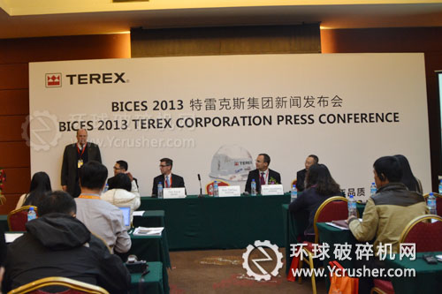 BICES 2013特雷克斯集團新聞發布會
