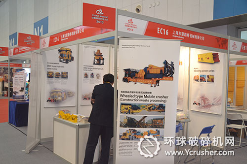 上海東蒙路橋機第十五屆礦業大會展臺
