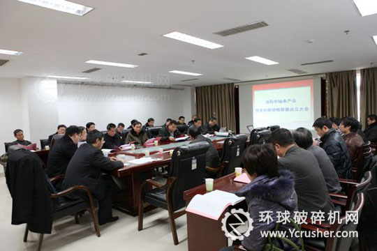洛陽市軸承產業技術創新戰略聯盟宣告成立