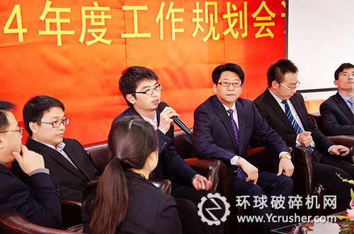 世邦2013&mdash;2014年度總結及規劃會