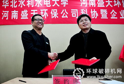 校企雙方簽署&ldquo;合作戰略框架協議&rdquo;