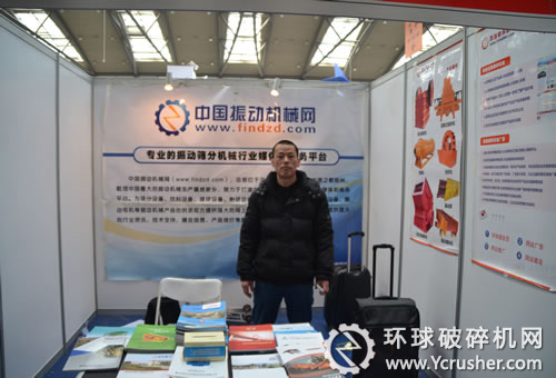 破碎機(jī)網(wǎng)客戶在展臺留念