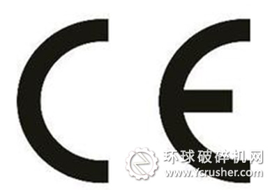 CE認證標識
