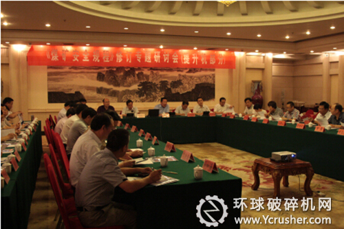 《煤礦安全規程》修訂(提升機部分)專題研討會