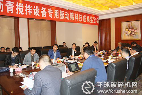 科技成果鑒定會現場
