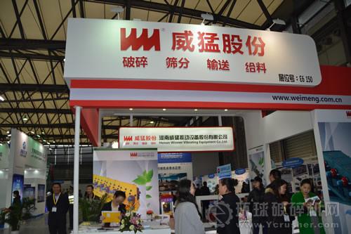 河南威猛振動設備有限公司等