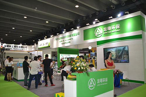 廣州龍粵環保機械設備有限公司