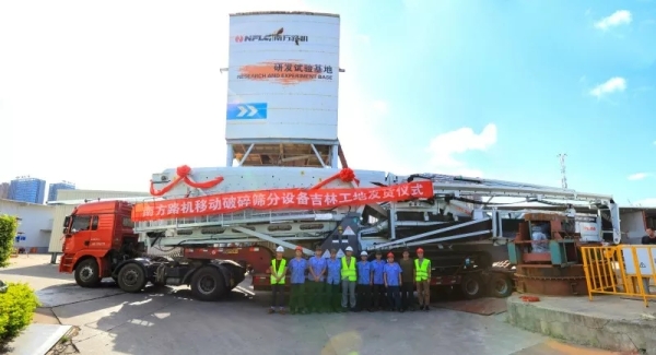 南方路機移動破碎篩分設備