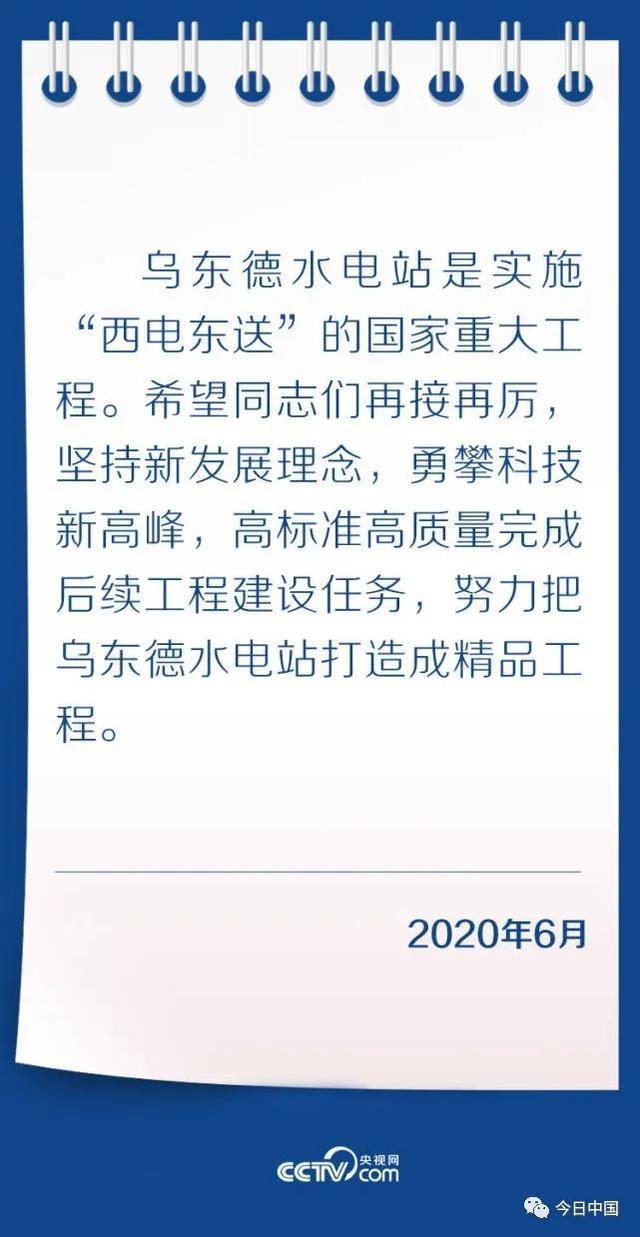 烏東德水電站