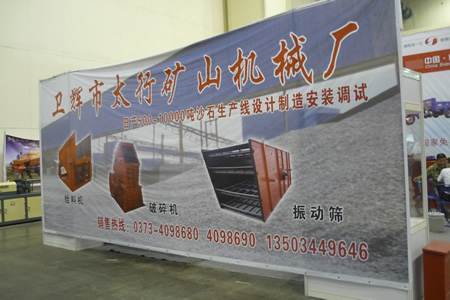 衛(wèi)輝市太行礦山機(jī)械廠