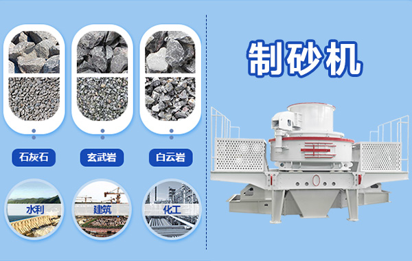 花崗巖打沙機設備 沖擊式制砂機 砂石生產線全套設備