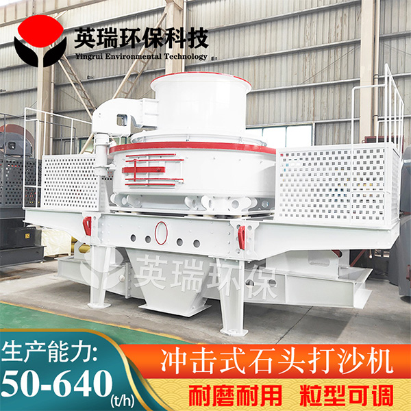 時產200噸石灰巖制砂生產線 沖擊式石頭打沙機多少錢