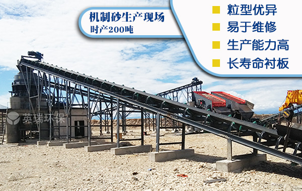時產200噸石灰巖制砂生產線 沖擊式石頭打沙機多少錢