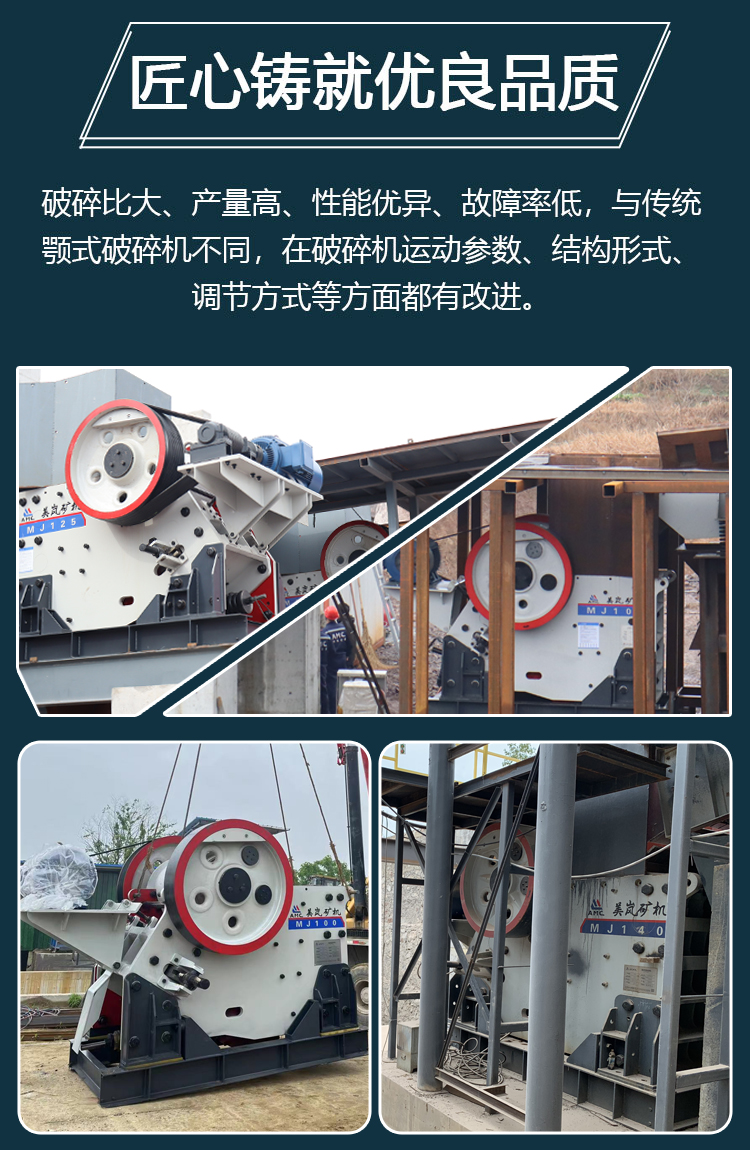 歐版顎式碎石機