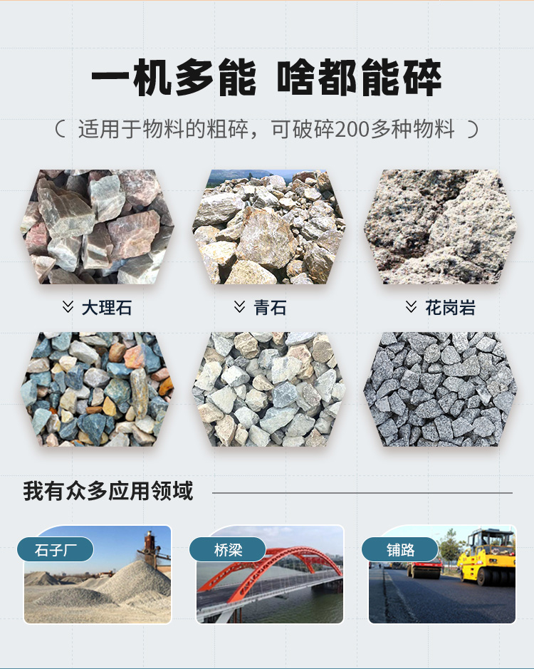 歐版顎式碎石機
