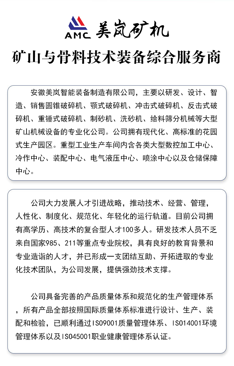 單缸液壓圓錐破碎機