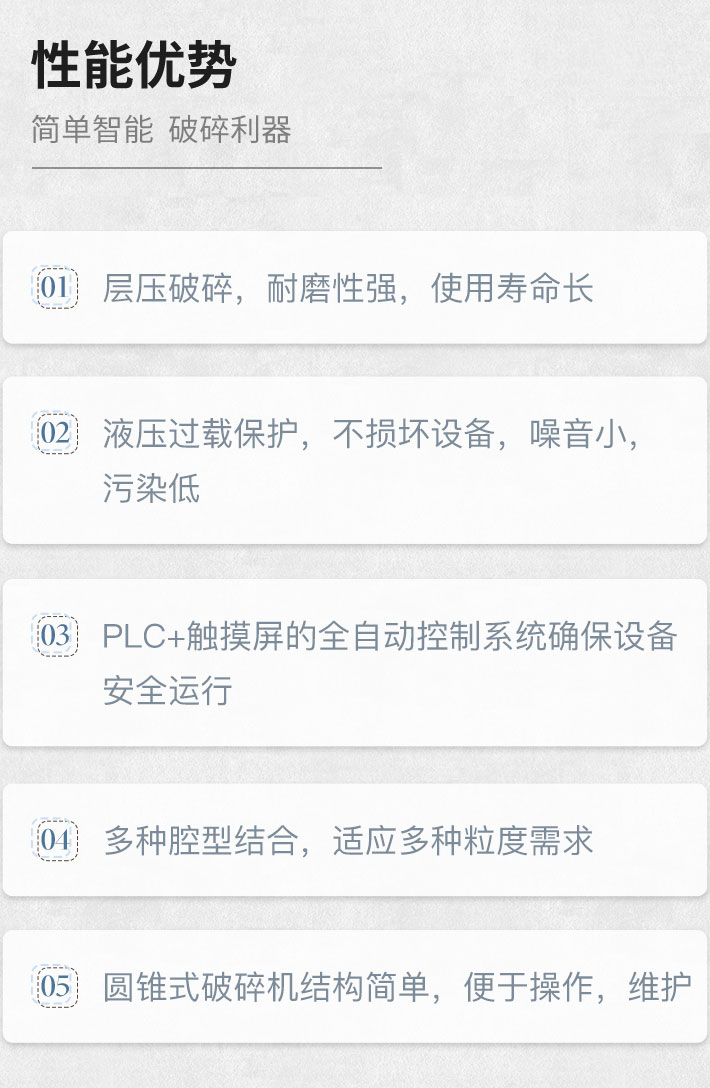 單缸液壓圓錐破碎機