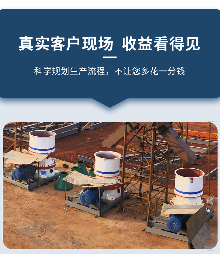 單缸液壓圓錐破碎機