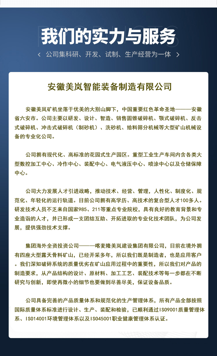 反擊式破碎機